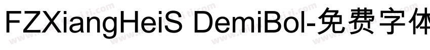 FZXiangHeiS DemiBol字体转换